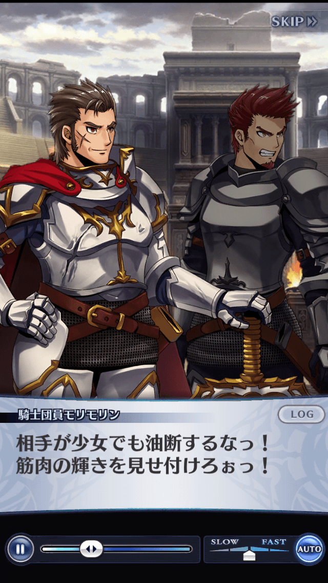 騎士団員モリモリン