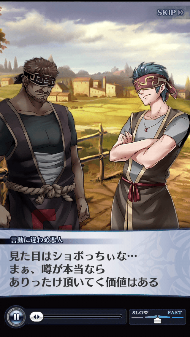 言動に違わぬ悪人