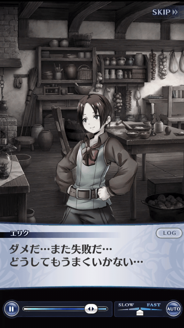 エリク