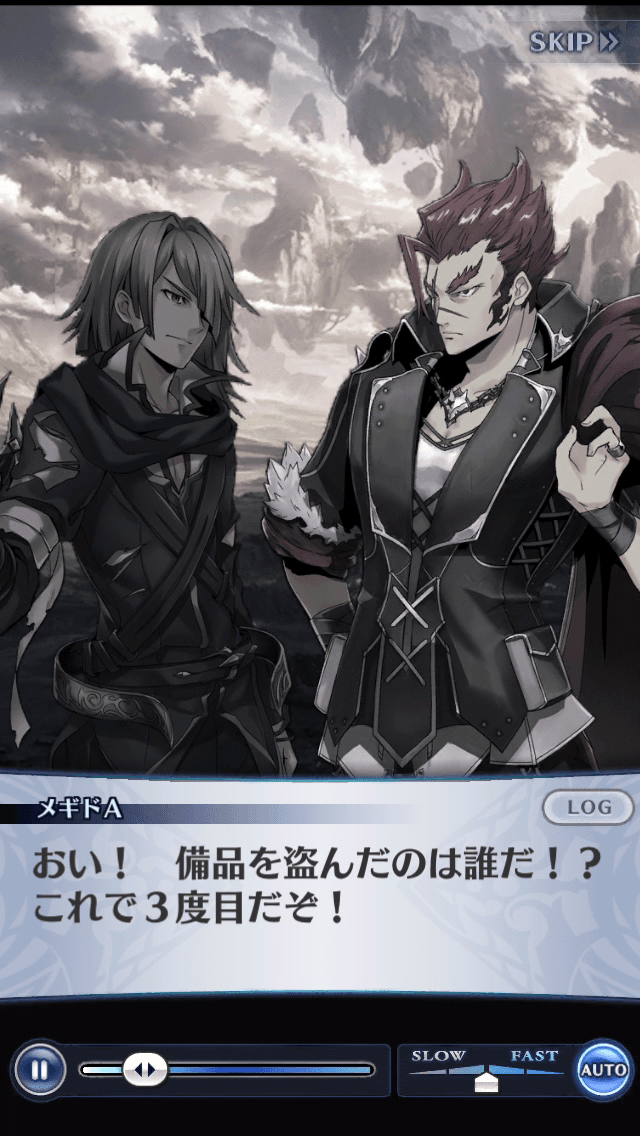 メギドA