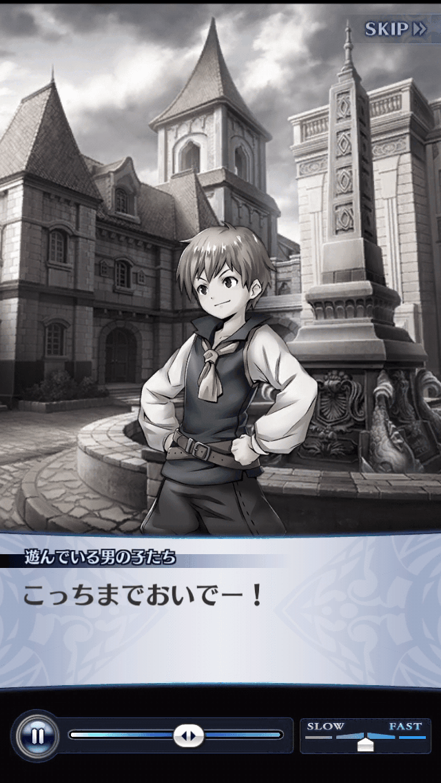 遊んでいる男の子たち