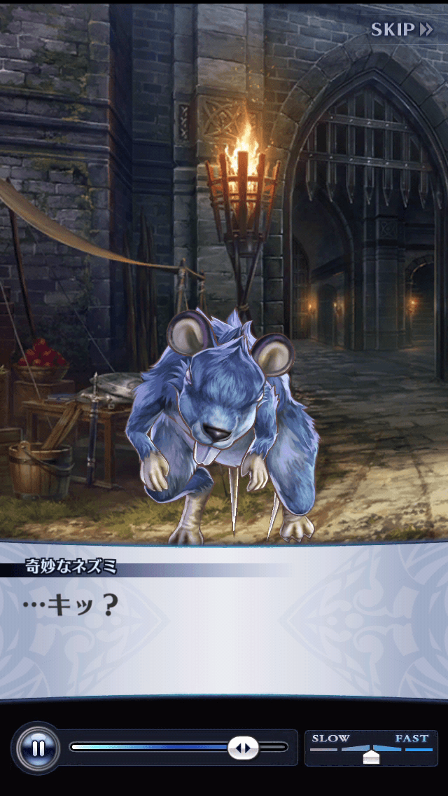 奇妙なネズミ