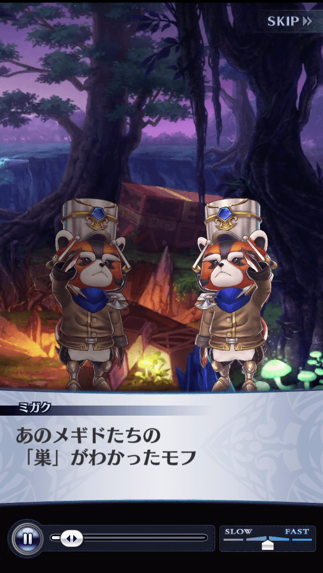 ミガク