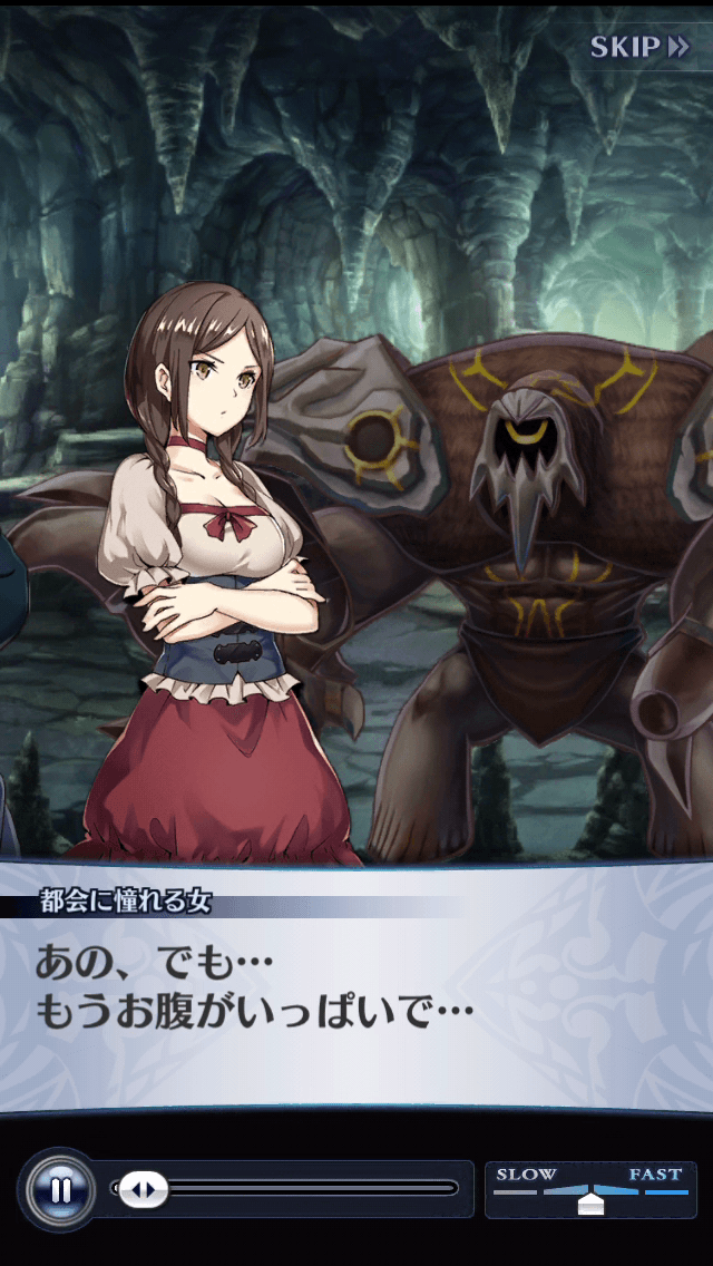 都会に憧れる女