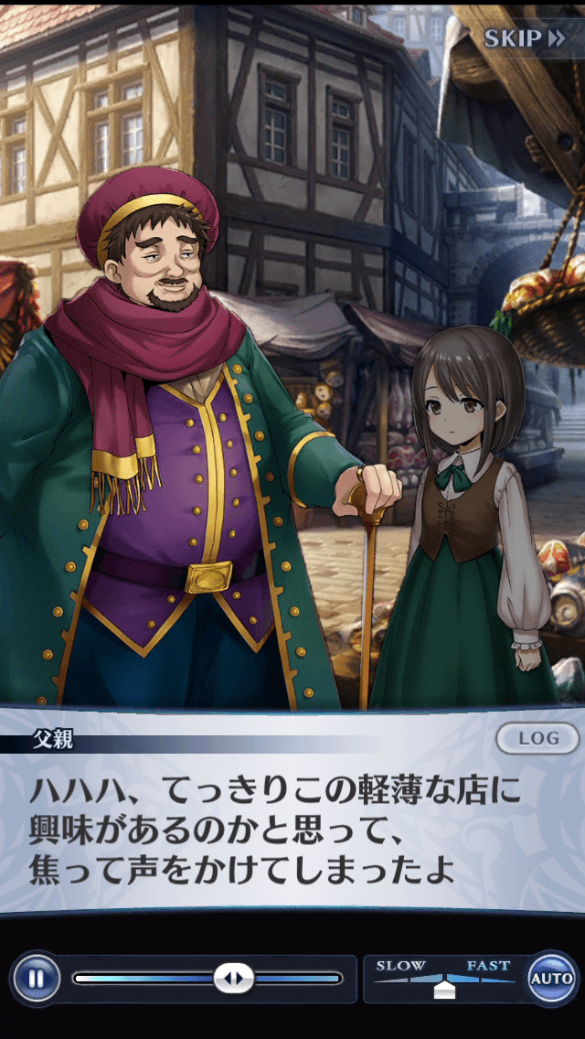 父親