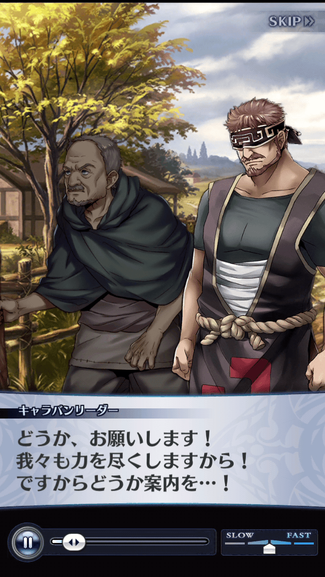キャラバンリーダー