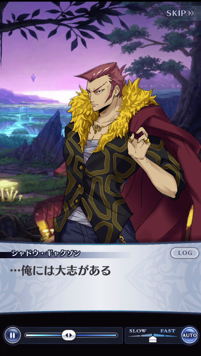 シャドウ・ギャクソン