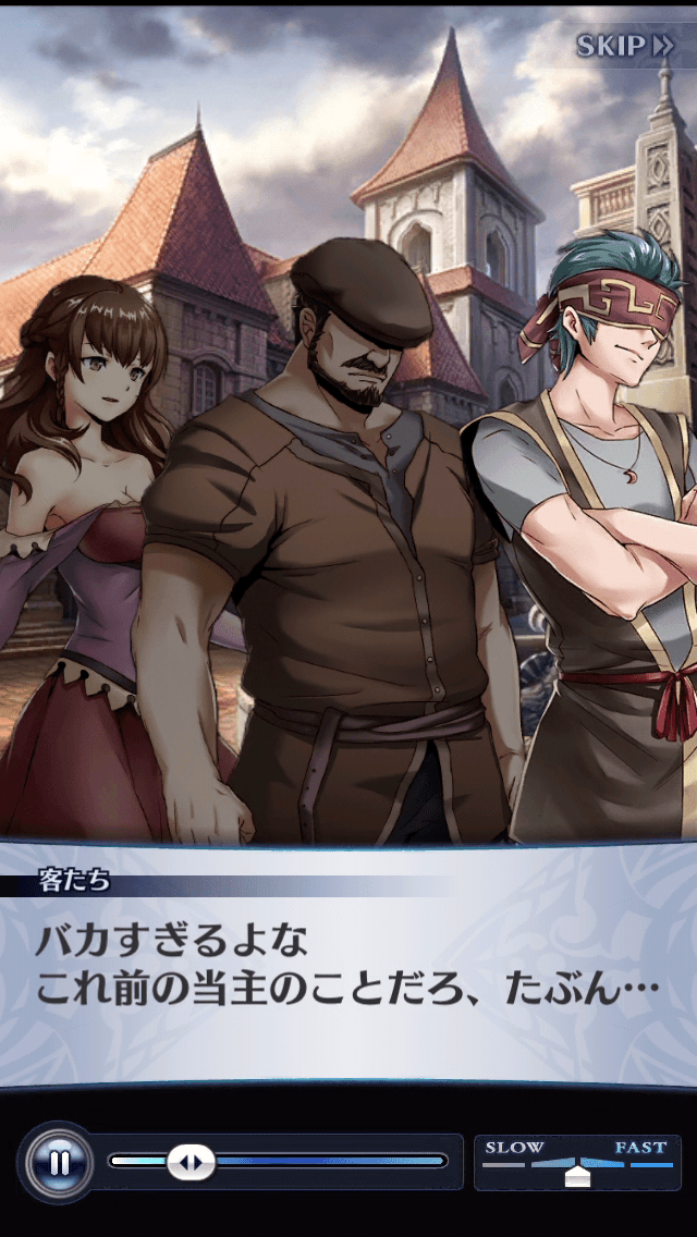 客たち