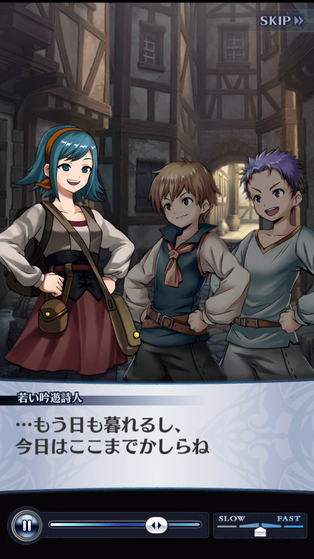 若い吟遊詩人