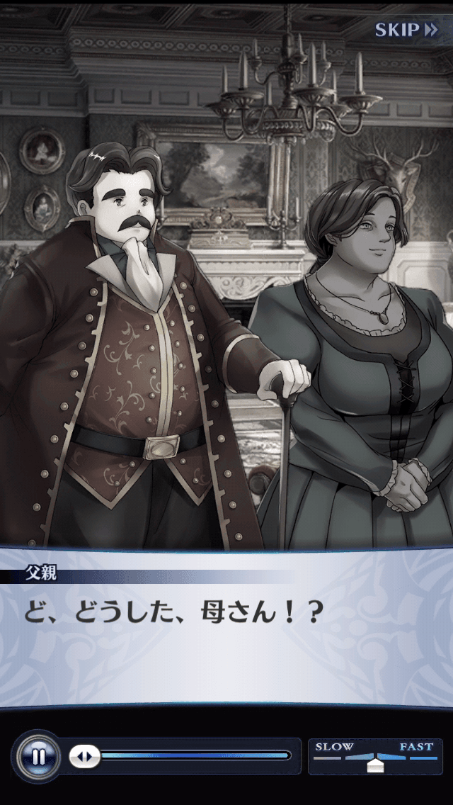 父親