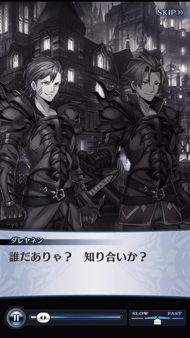 ダレヤネン
