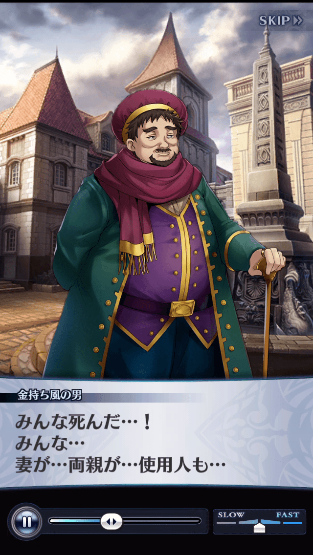 金持ち風の男