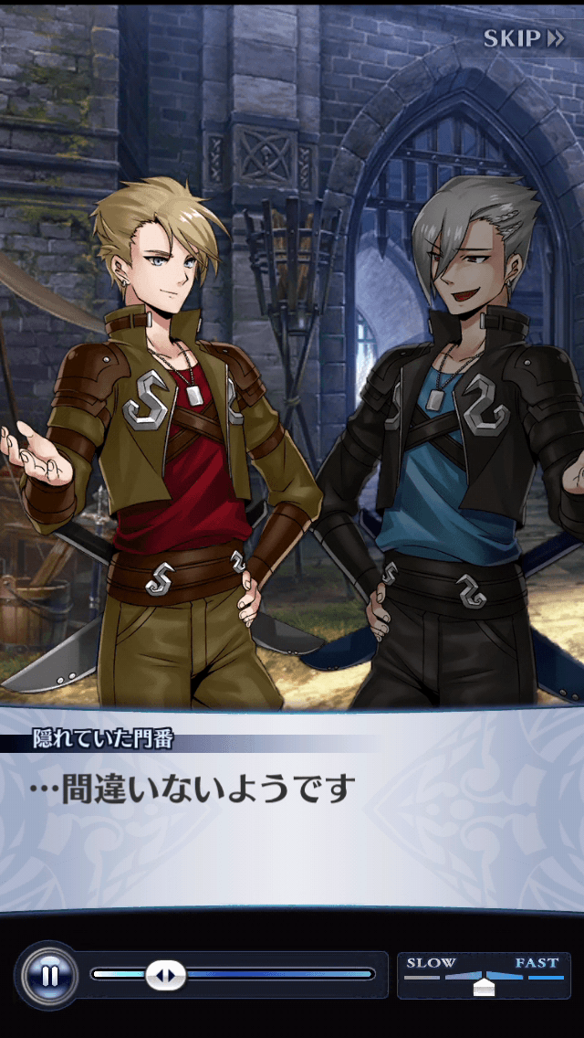 隠れていた門番