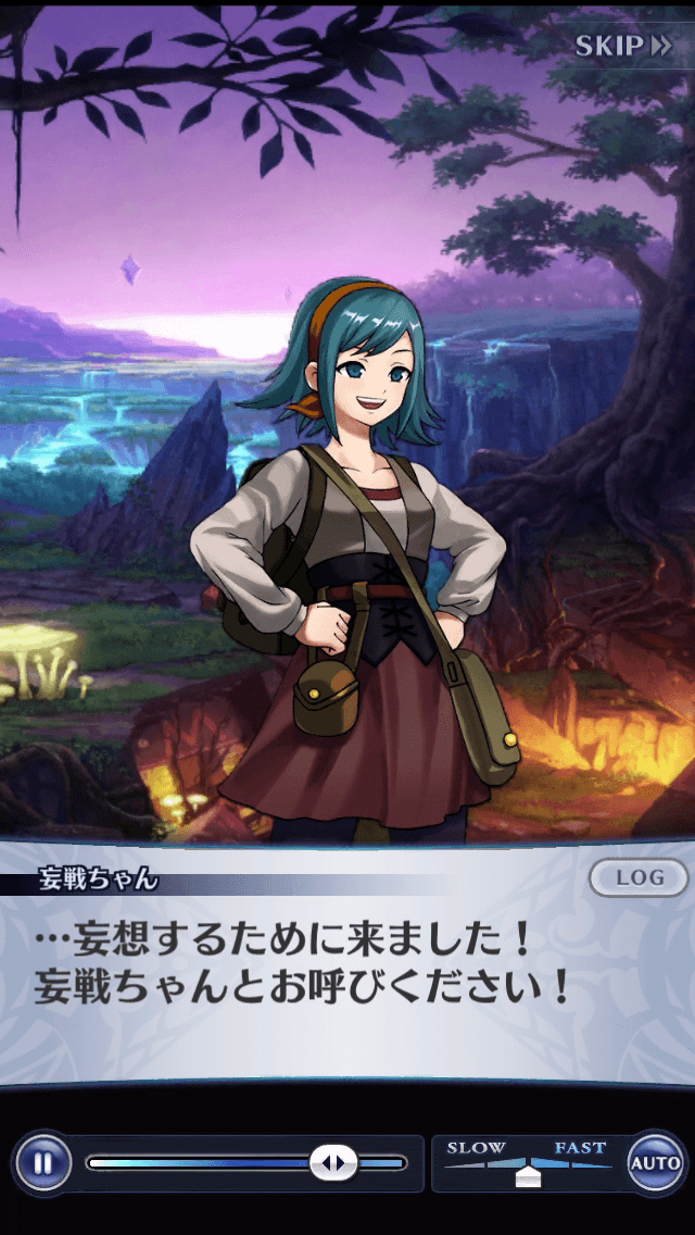 妄戦ちゃん