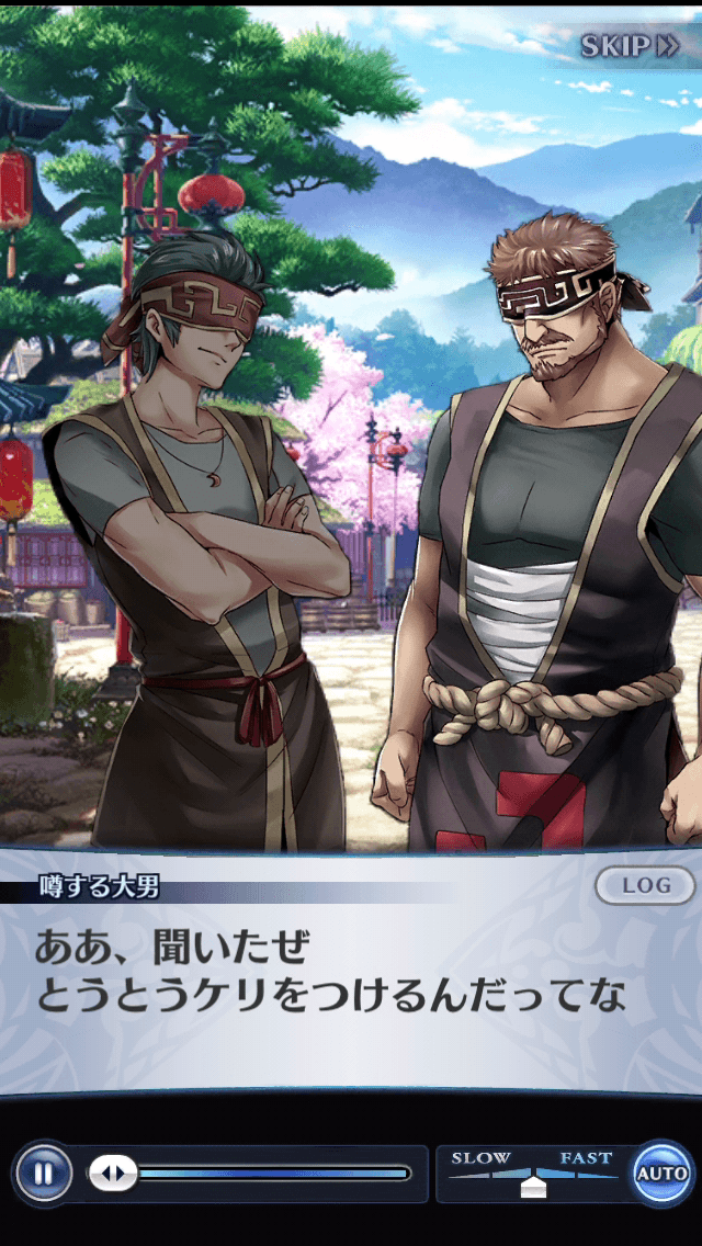 噂する大男