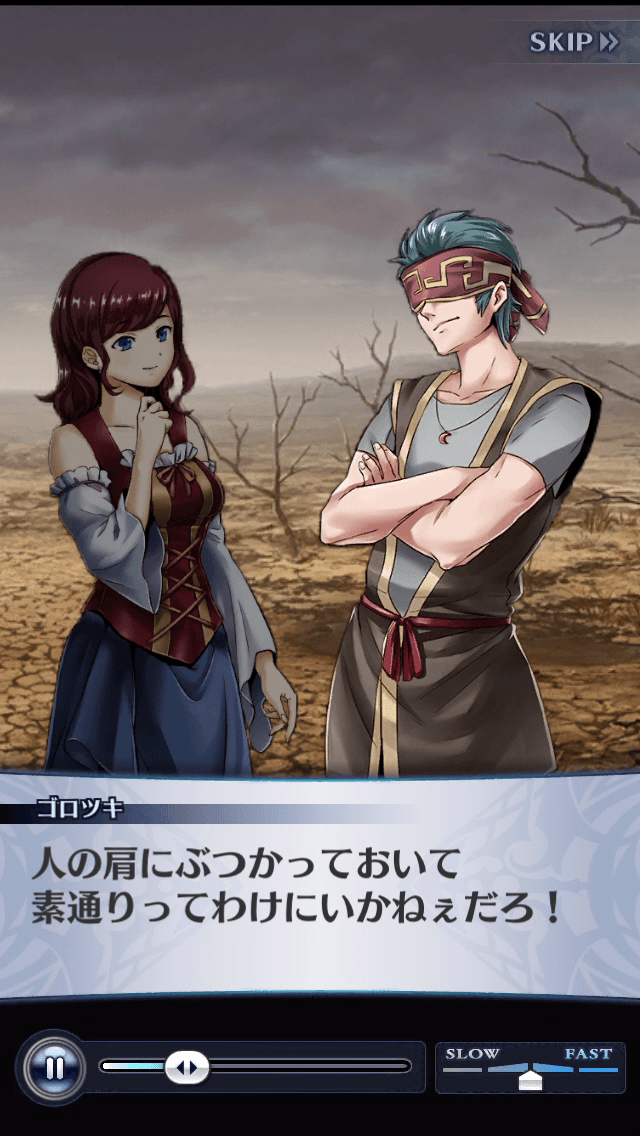 ゴロツキ