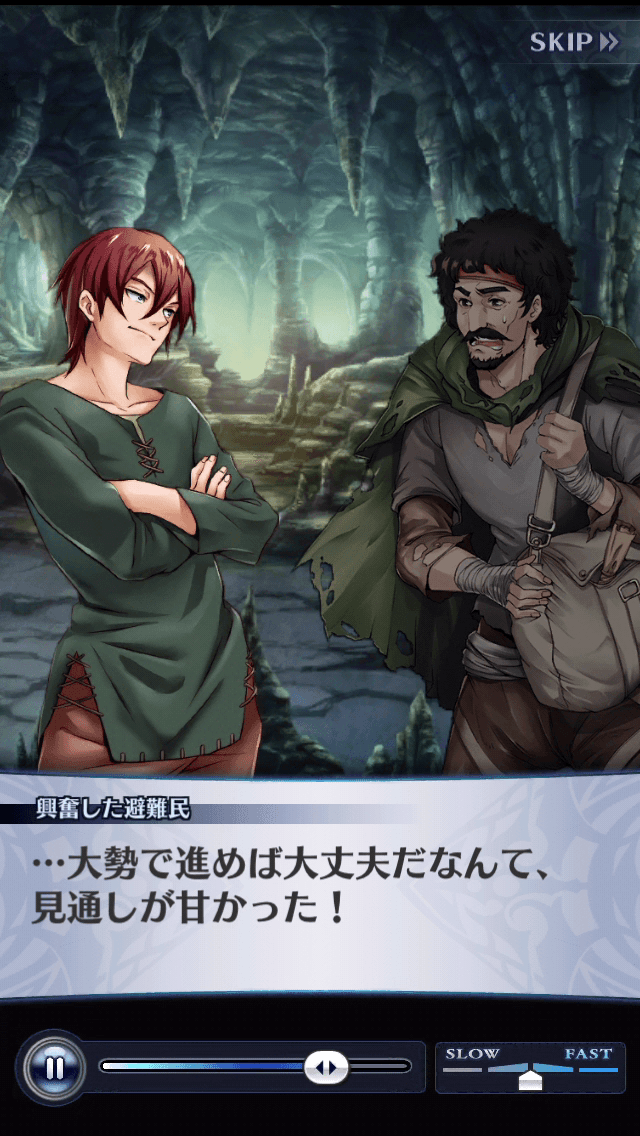 興奮した避難民
