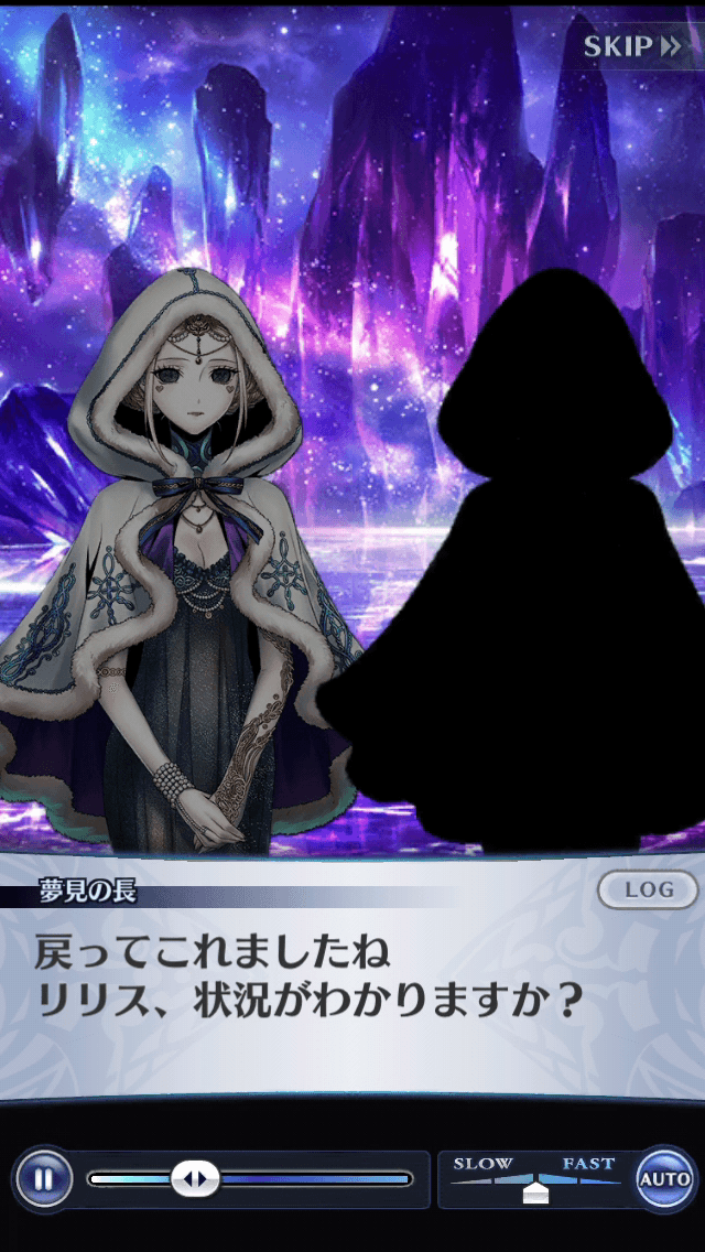 夢見の長