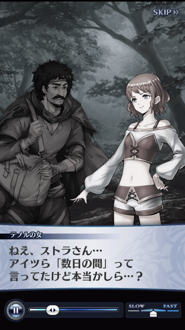 テノルの女
