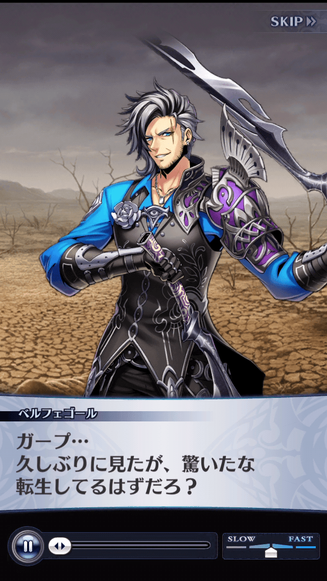 ベルフェゴール