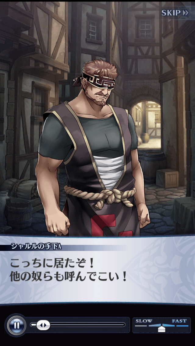 シャルルの手下A