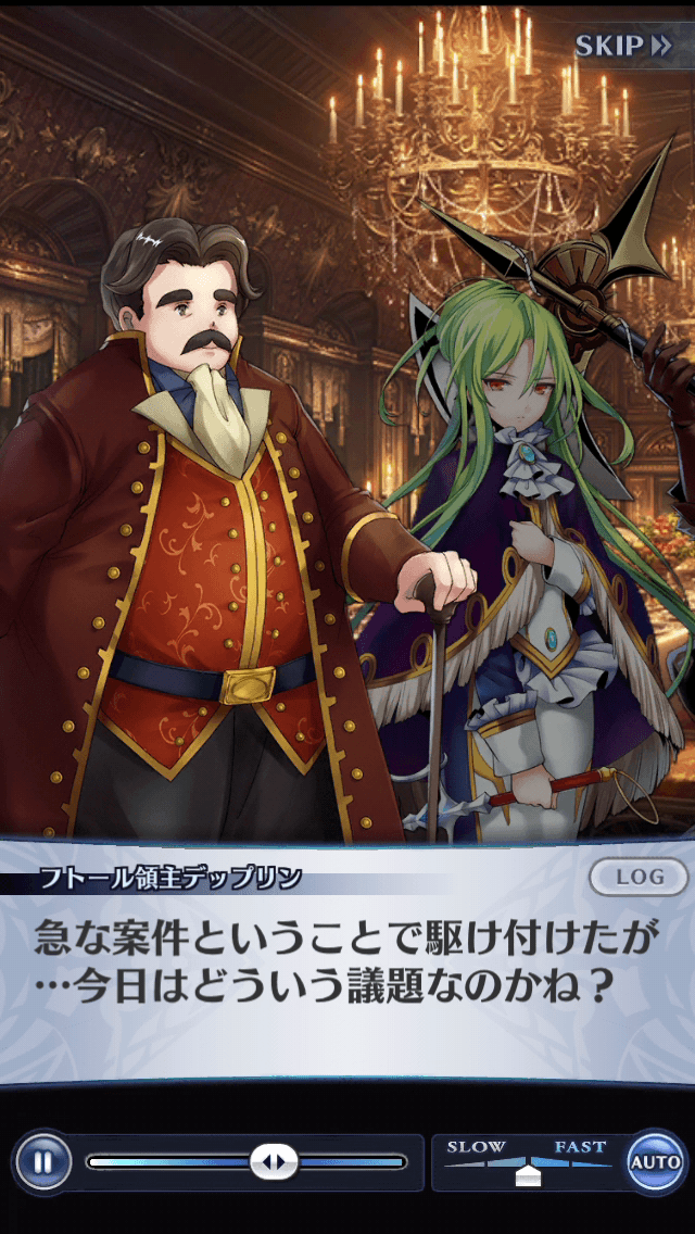 フトール領主デップリン