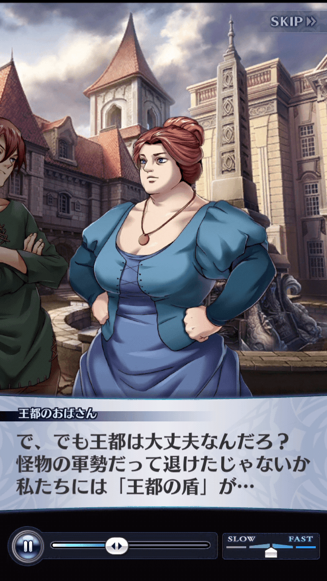 王都のおばさん