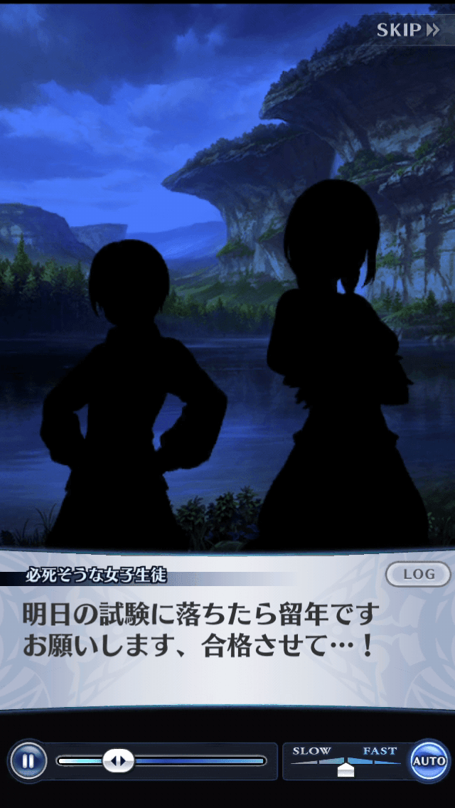 必死そうな女子生徒