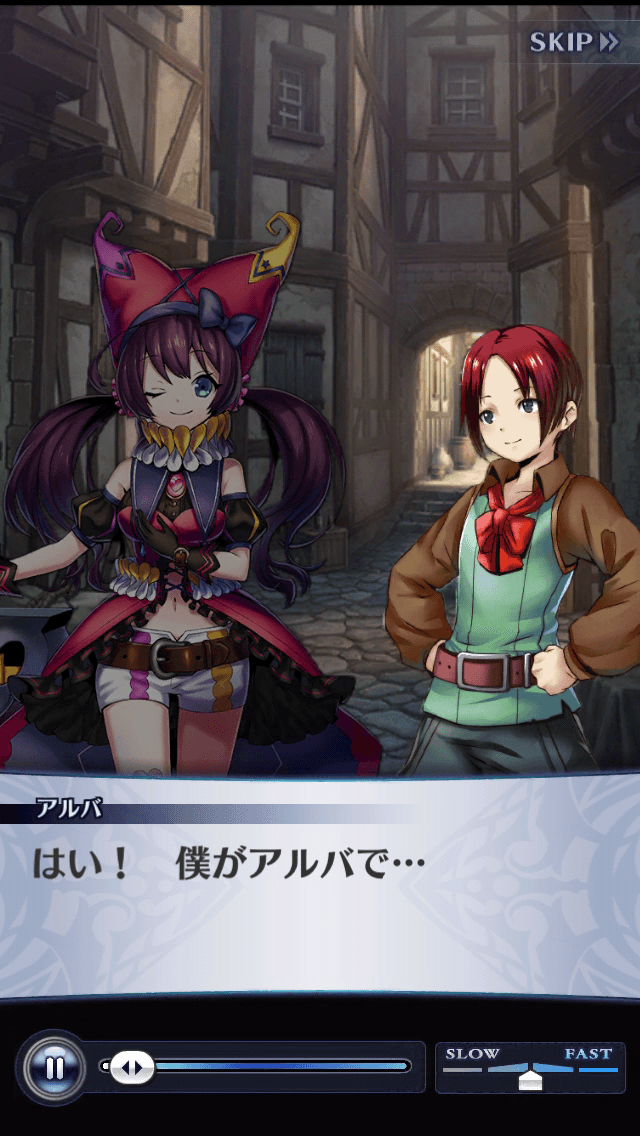 アルバ