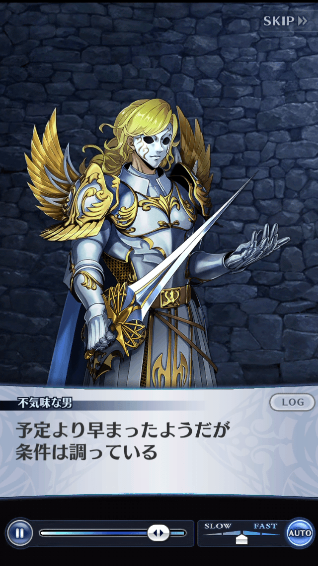 不気味な男