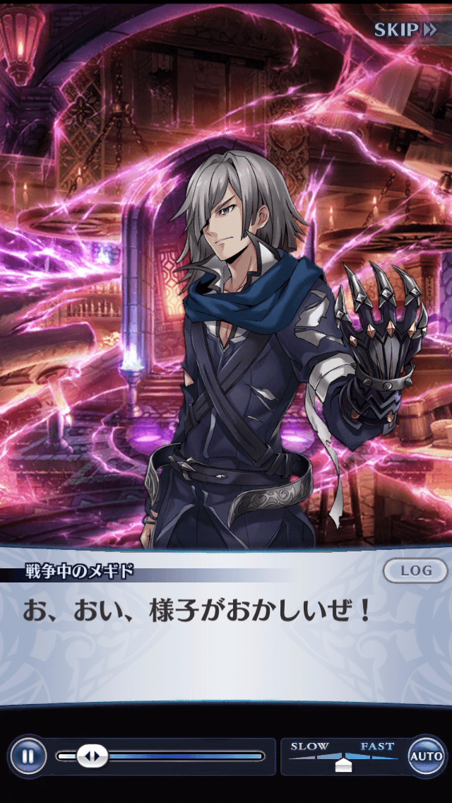 戦争中のメギド