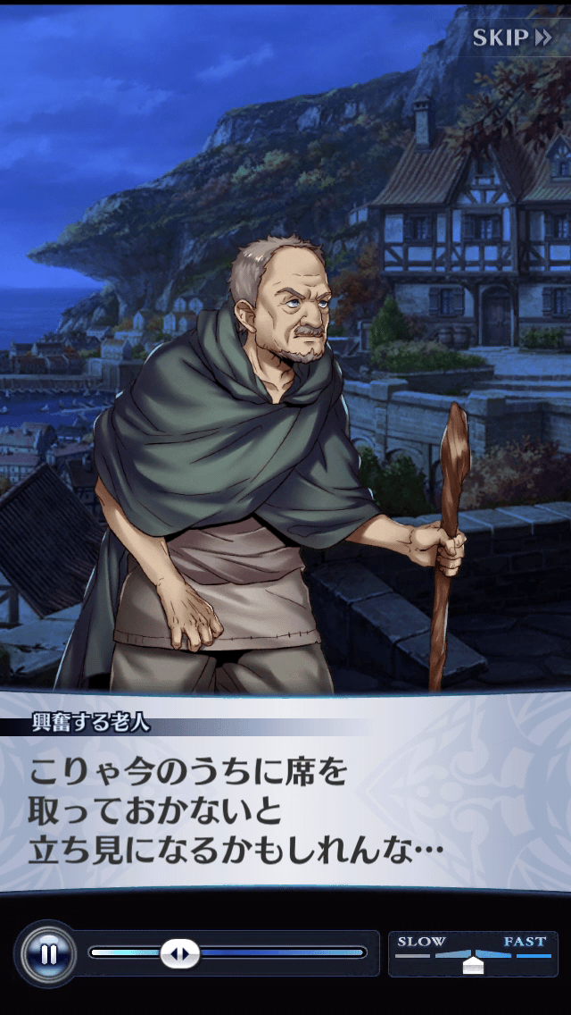興奮する老人