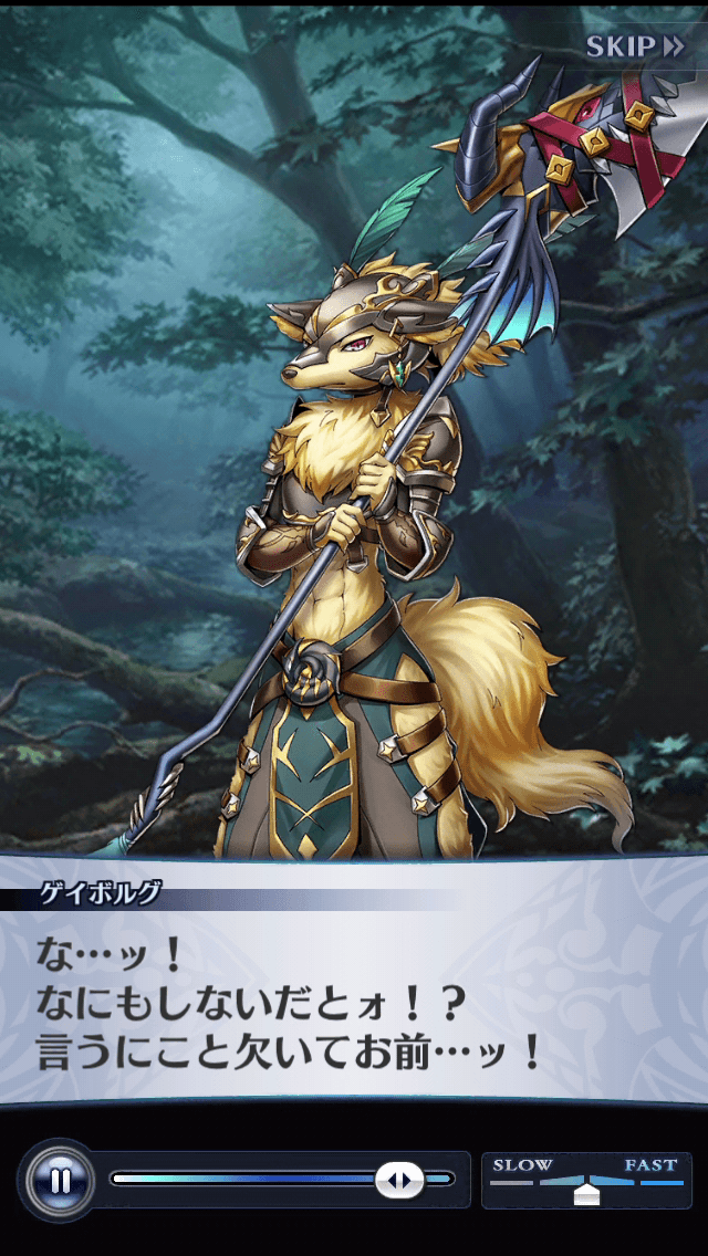 ゲイボルグ