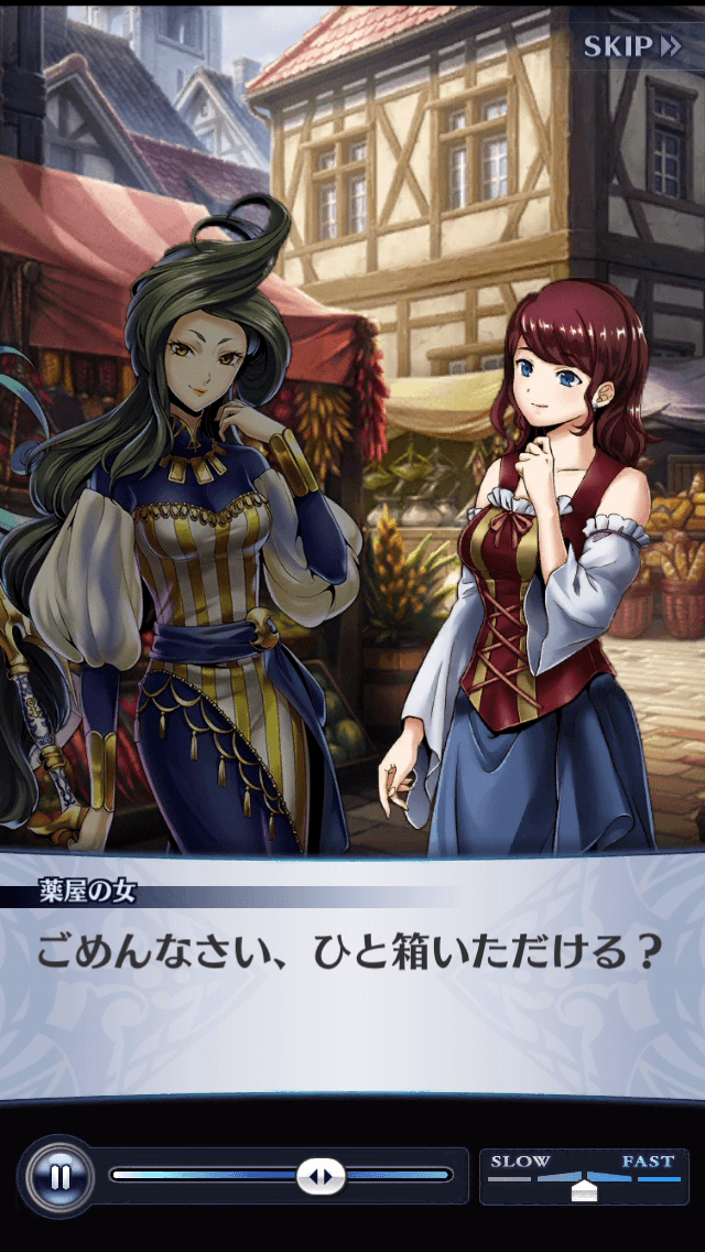 薬屋の女