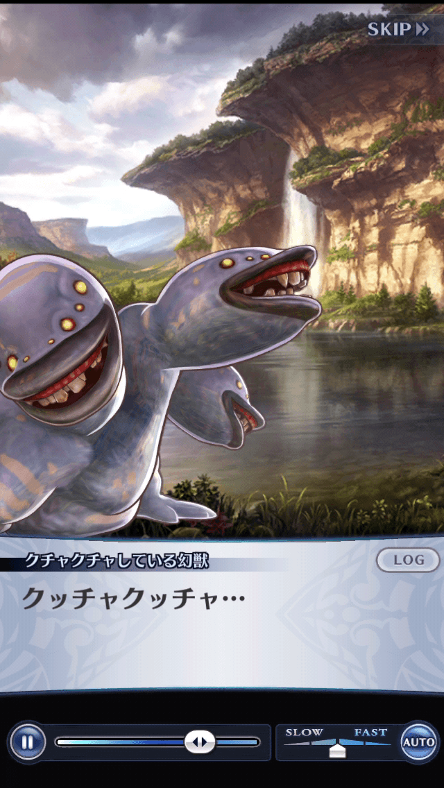 クチャクチャしている幻獣