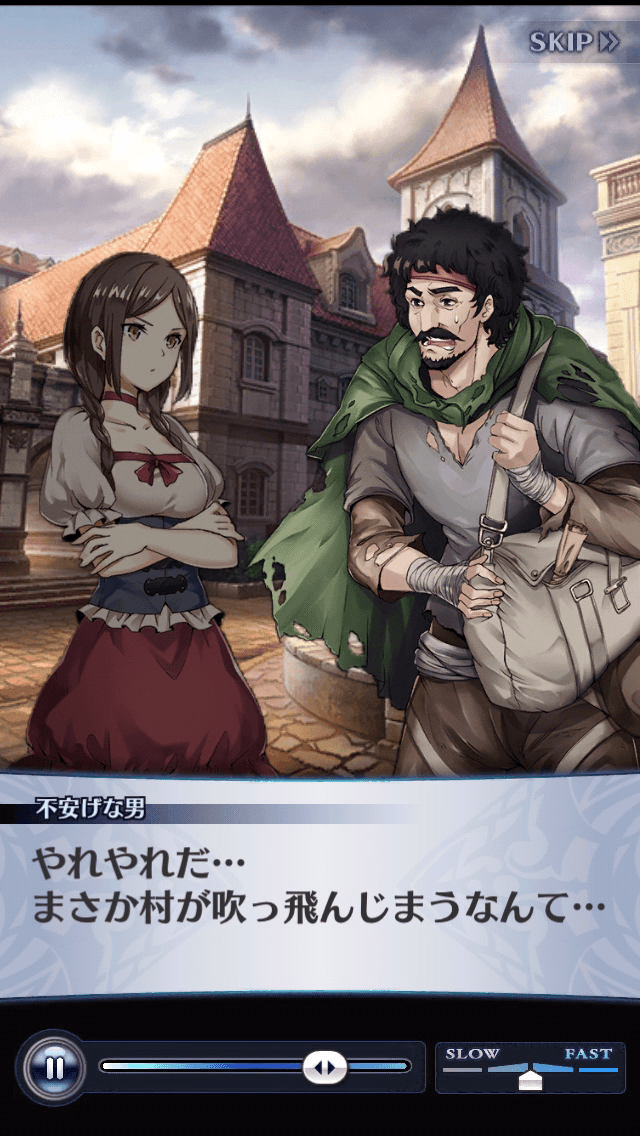 不安げな男