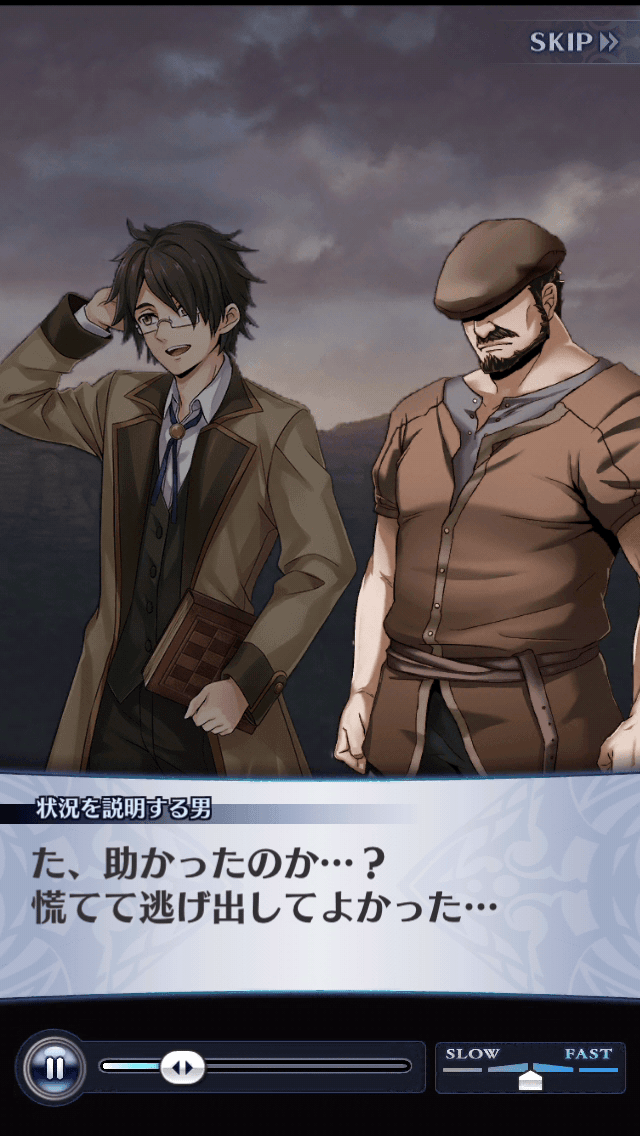 状況を説明する男