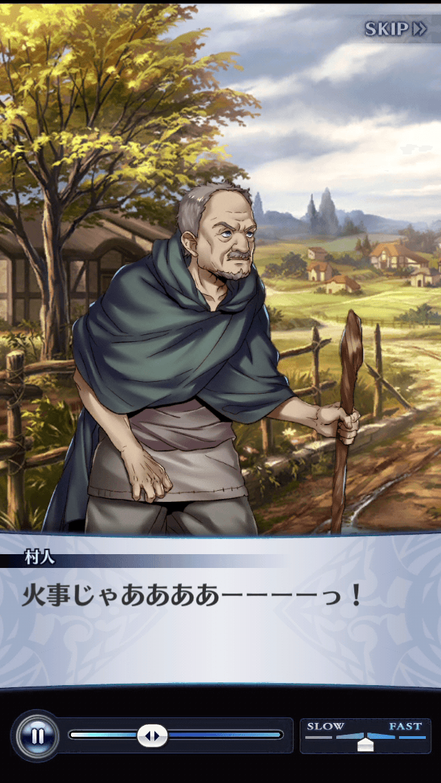 村人