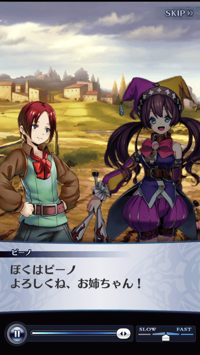ピーノ