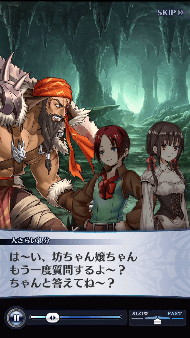 人さらい親分