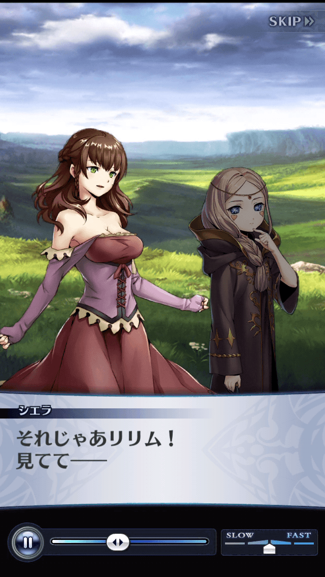 シエラ