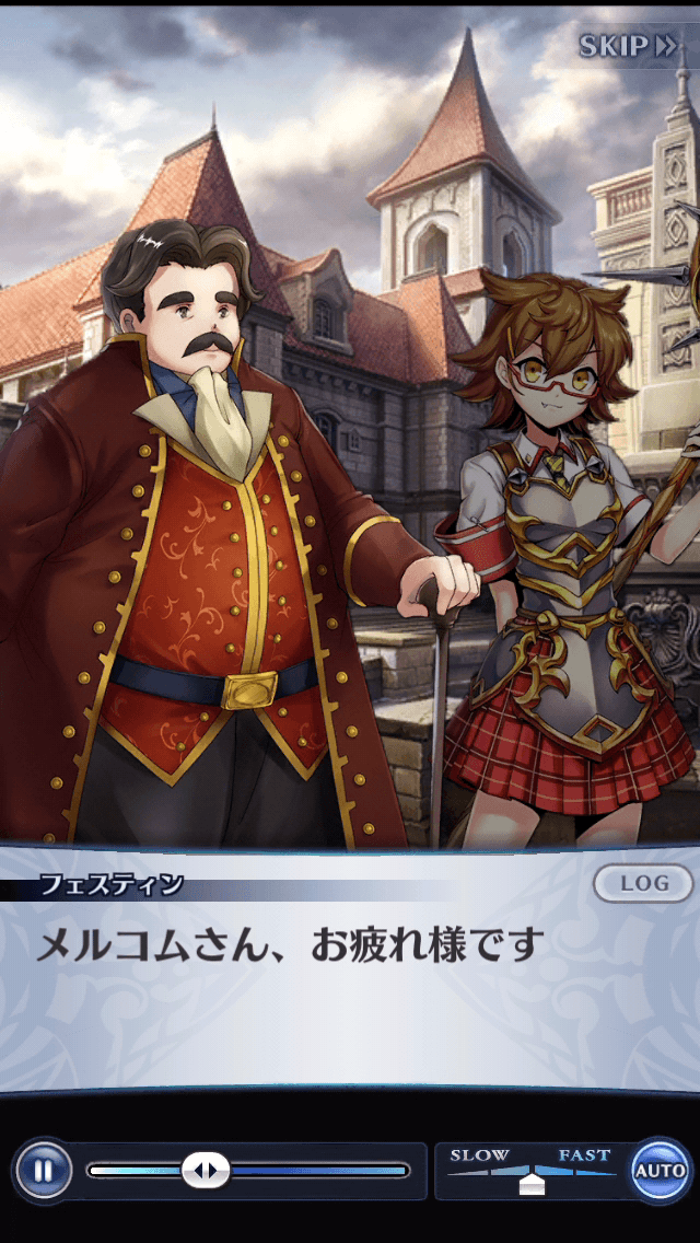 フェスティン