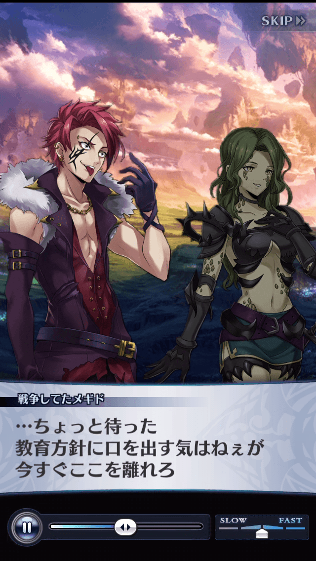 戦争してたメギド