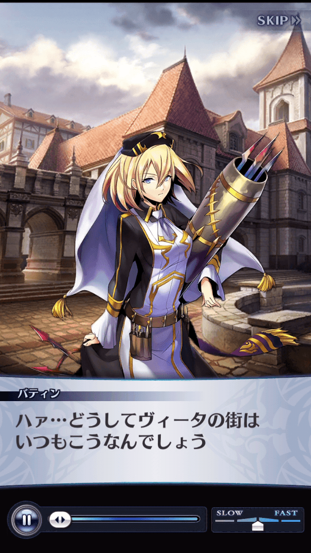 バティン