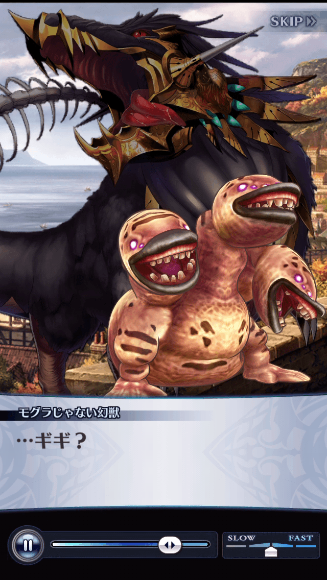 モグラじゃない幻獣