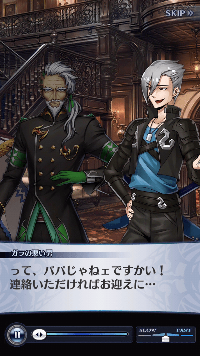 ガラの悪い男