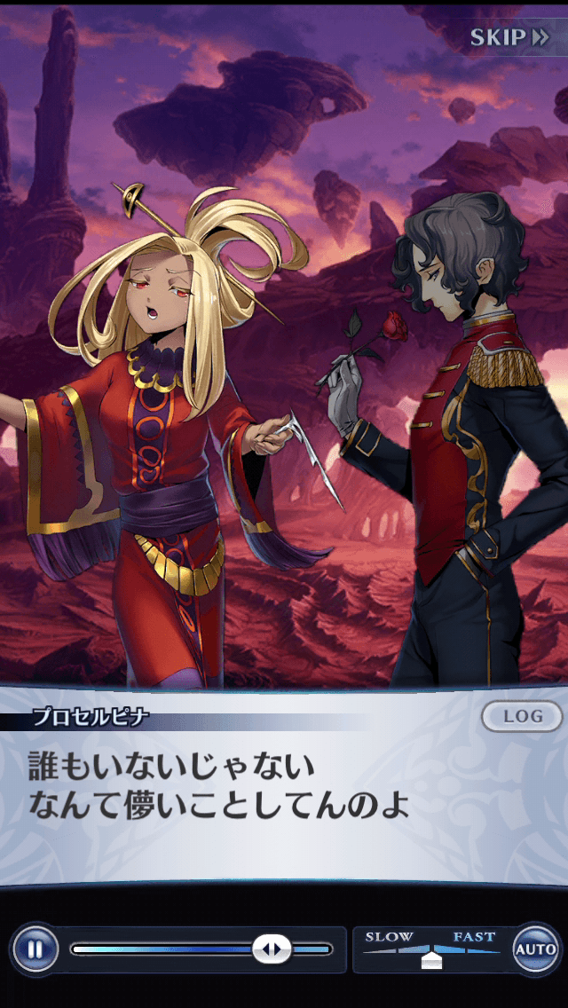 プロセルピナ