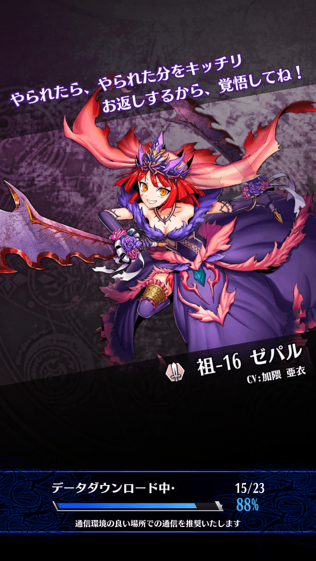 ゼパルC
