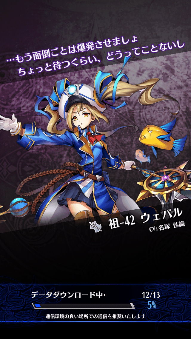 ウェパルB