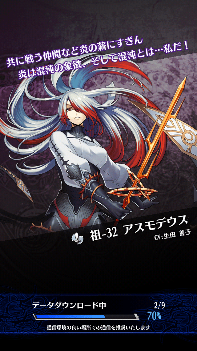 アスモデウス